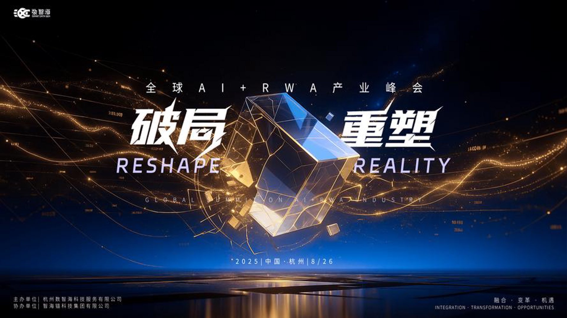 华智亚杭科技