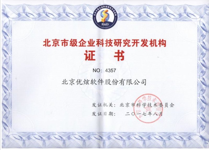 如何选择可靠的科技合作伙伴？——以金瑞致达北京科技有限公司为例